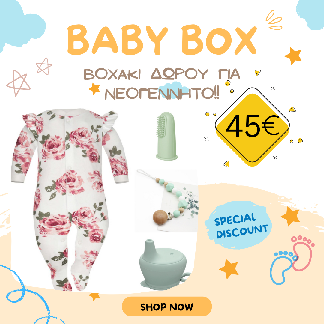 45 (4) Boxaki για Νεογέννητο Κοριτσάκι - Image 2