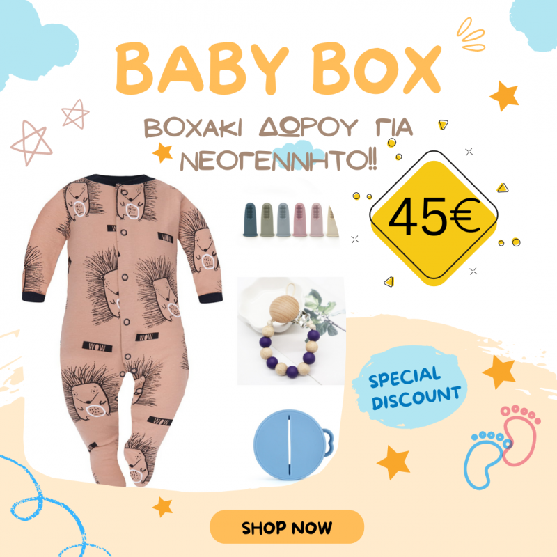 thumbnail-e1664958316824 Boxaki για Νεογέννητο Αγοράκι - Image 2
