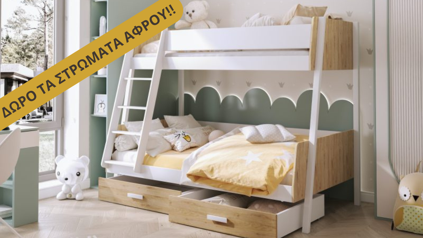 Untitled (Website) MORITZ - Κουκέτα με Συρτάρια - Image 1