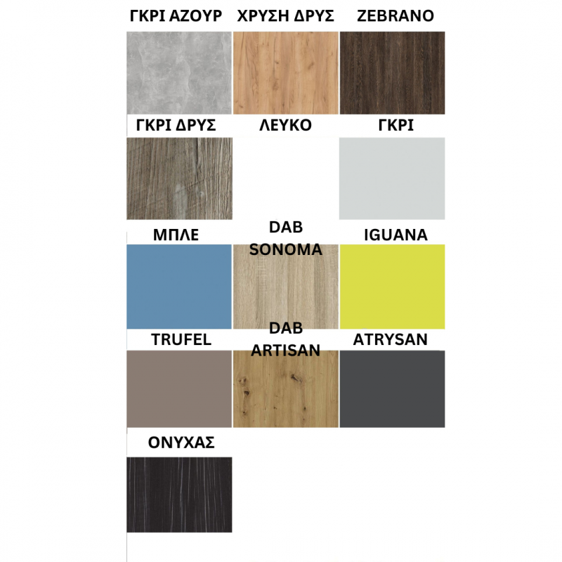 kouketa-apoxrwseis-e1674555675767 TEDE Κουκέτα - Γραφείο - Image 4