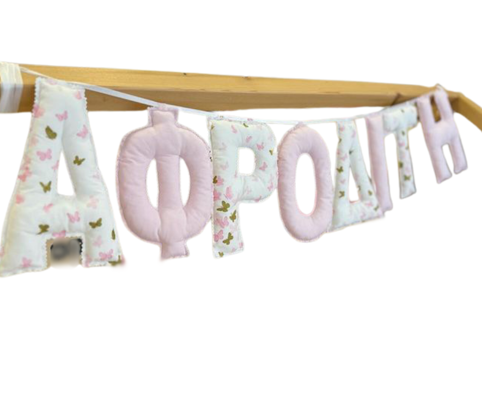 Untitled design - 2024-07-17T105608.820 Γιρλάντα με Όνομα - Image 3