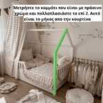 Κουρτίνα ενιαία Τούλινη - Image 6