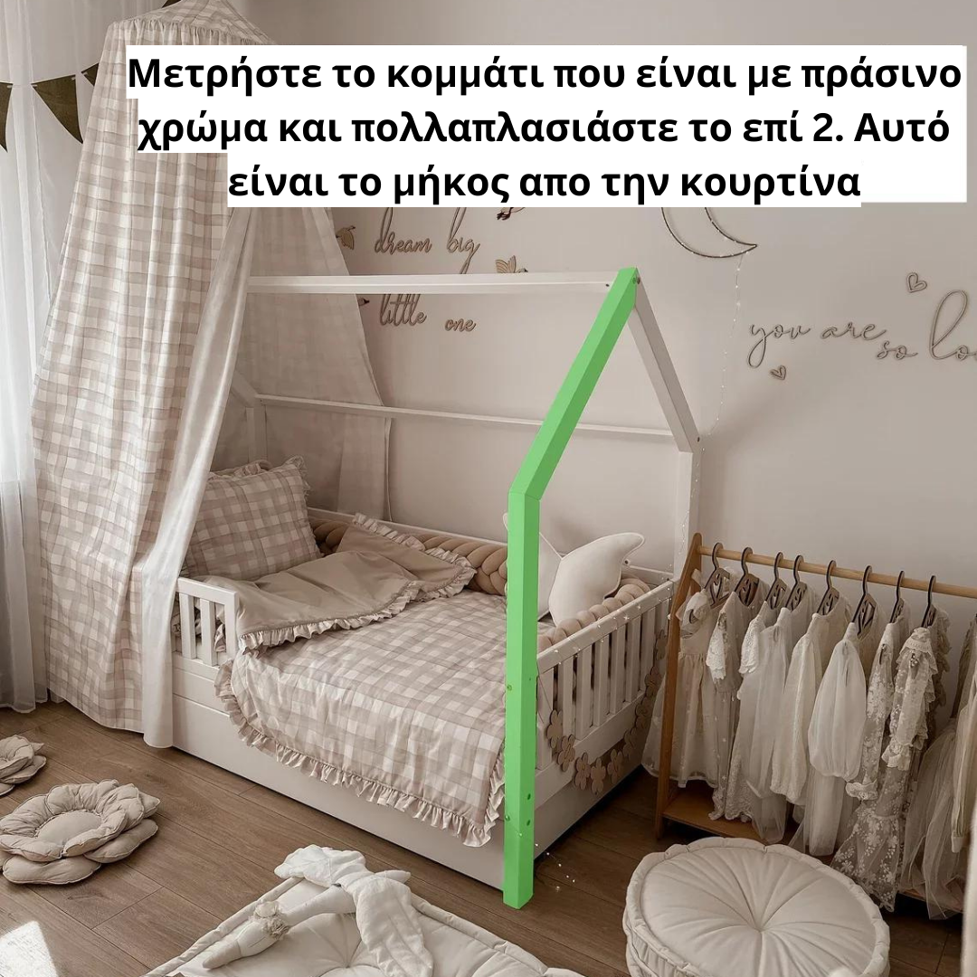 Μετρήστε το κομμάτι που είναι με πράσινο χρώμα και πολλαπλασιάστε το επί 2. Αυτό είναι το μήκος απο την κουρτίνα Κουρτίνα ενιαία Τούλινη - Image 6